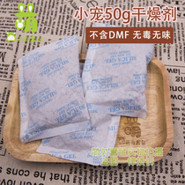 Meng rabbit stupid mouse small pet food special desiccant moisture-proof pasture Timothy alfalfa 50g per pack