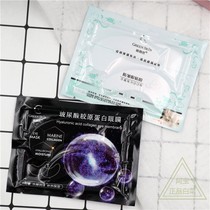 5 22 grenun silk hyaluronic acid collagen anti-wrinkle eye film 6G eye mask 10 pairs