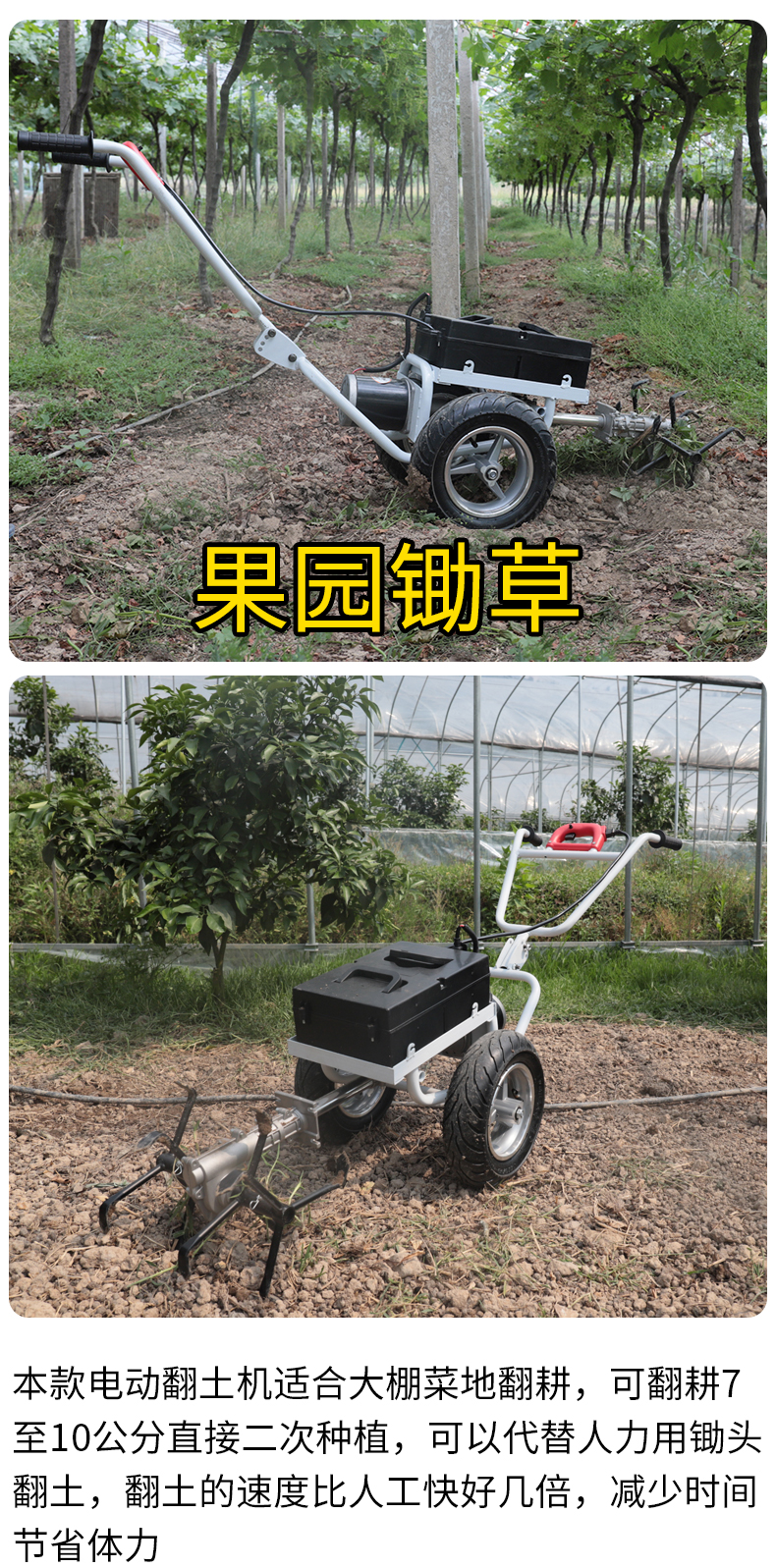 48v电动割草机充电手推式锄草锄地松土机小型家用翻地除草机