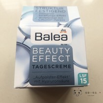 Spot Germany Balea hyaluronic acid firming pull collagen moisturizing day cream 50ml