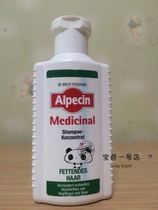 Spot German apesin Alpecin in addition to fungal dandruff seborrheic t anti-itching shampoo