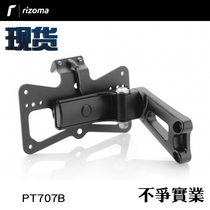 Rizoma PT707B BMW with iron climbing reptile PURE universal short tail retrofit side license holder kit