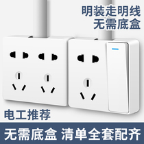 Household switch socket with 15-hole two-pitched panel bright box fifteen-hole inserted with a wall socket