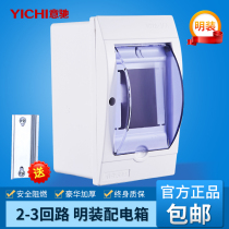 Plastic concealed surface mounted 2-3 circuit lighting Household small distribution box Strong electric air switch box pz30 air open