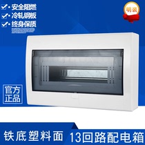 Install 13-bit meter box distribution box 12-way air switch box household strong mailbox empty box 10 leakage