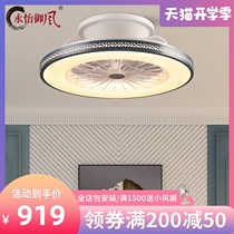 Yongyi Yufeng fan light Dining light Ceiling fan light Childrens room night light Ceiling invisible fan Electric fan Ultra-thin 2001