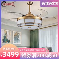 Yongyi Yufeng ceiling fan light Living room light luxury all copper fan chandelier bedroom invisible ceiling fan light 52 inch 9083