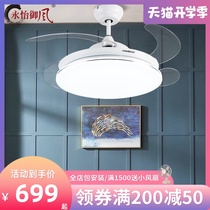 Yongyi Yufeng fan lamp Invisible fan ceiling fan integrated lamp Wind large living room simple ceiling fan lamp 9048