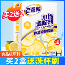 Old housekeeper citric acid descaling agent food grade strong scale remover electric kettle descaler tea scale cleaner