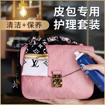 Leather bag cleaner decontamination maintenance oil leather leather cleaning artifact wipe luxury bag real leather care liquid