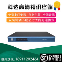 KEDACOM Keda KDV7610 split remote video conferencing terminal system original SF