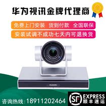 HUAWEI Huawei Camera 200-4K 1080P HD Video Conferencing Camera Head box300 600