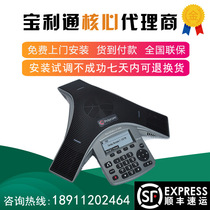 Polycom SoundStation IP5000 Conference Telephone IP Telephone Audio System