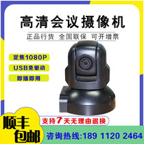 Sunstone USB camera 720P 1080P free drive SST-NX10-1080 10x zoom camera