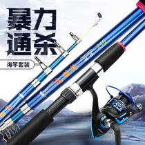 Sea pole set fishing rod swing Rod far drop Rod clearance sea pole super hard sea fishing combination fishing gear fishing rod