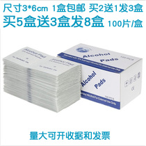 Alcohol disinfection cotton pieces jewelry Silver Jewelry earrings alcohol tablets clean wet tissue harmonica 100 pieces
