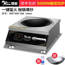 Chican commercial induction cooker 5000W flat soup stove high power hotel soup cooking noodles 5KW concave induction stove stove