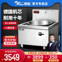 Chineng commercial induction cooker high-power induction cooker single and double head cooking stove School factory canteen big pot stove electric stove