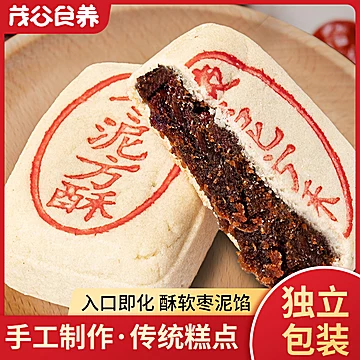 茂谷枣泥酥夹心糕点方酥蛋糕特产传统小吃[15元优惠券]-寻折猪