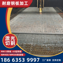Custom machining nm360 400500 abrasion resistant steel 40cr 40cr mn13 65mn high manganese spring abrasion resistant lining plate