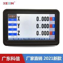 Special promotion Guangdong Kexin grating ruler touch LCD digital display meter Chinese and English set overseas direct supply