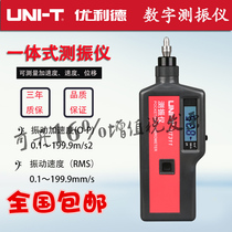 Youlide UT311 312 315 Digital vibration meter Portable vibration measuring instrument Frequency meter