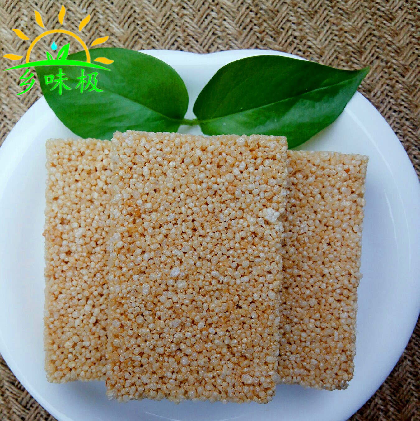 米子糖 炒米块麦芽糖 传统手工零食250g湖北农家特产荆州松滋公安