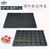 Bingcheng commercial non-stick cake mold baking tray 24 round waterless pumpkin crispy banana drawing flower mold