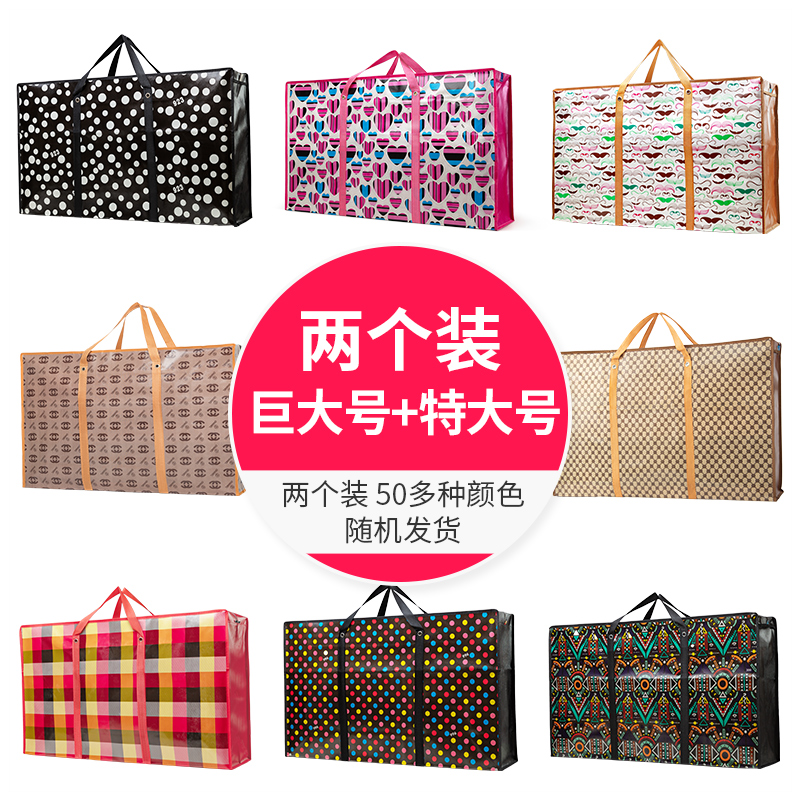 images 5:Luggage bag hand-held quilt clothing moved to pack bag large house quilt clothes to hold bags images 5:Luggage bag hand-held quilt clothing moved to pack bag large house quilt clothes to hold bags