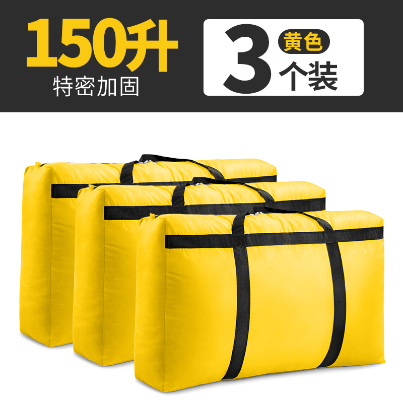 images 19:Weaving bags, packing bags, bags, bags, big bugs, quilts, and plastic canvas bags with super large capacity images 19:Weaving bags, packing bags, bags, bags, big bugs, quilts, and plastic canvas bags with super large capacity