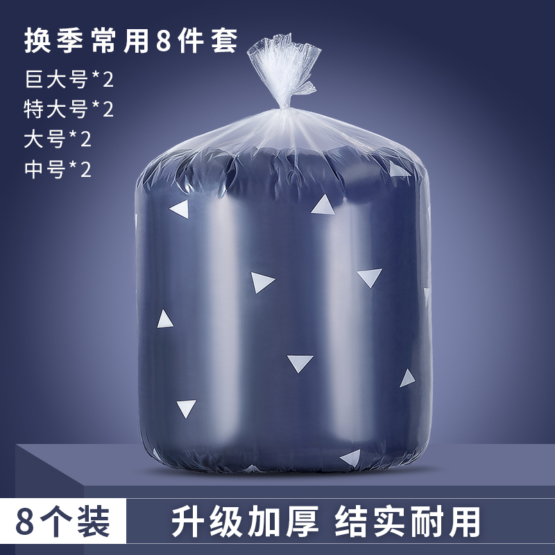 images 4:Collect the bag, sort the clothes, cotton, waterproof, moisture-proof, large portable bag with transparent plastic images 4:Collect the bag, sort the clothes, cotton, waterproof, moisture-proof, large portable bag with transparent plastic