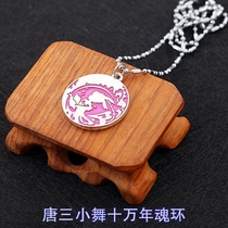 Douluo mainland necklace small dance soul ring pendant soft bone rabbit hundred thousand years soul ring Tang San surrounding charm soul hand