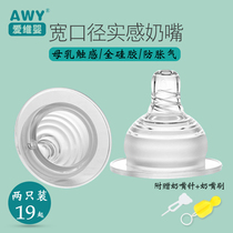 Pacifier wide-caliber cross-hole universal baby wide-mouth silicone nipple simulation breast milk real soft anti-flatulence large