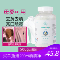 White Eagle hundred spots net color bleaching agent color clothing universal bleach to remove yellow whitening lottery color bleaching powder household