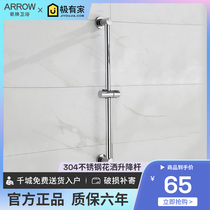 Arrow shower shower common stainless steel lift bracket accessories handheld sprinkle lift rod fixed seat