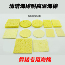 Soldering iron sponge cleaning sponge High temperature compression sponge Electric soldering iron high temperature cleaning cotton for welding in addition to tin
