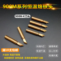 Internal heat soldering iron head 936 knife head pure copper constant temperature soldering station Constant temperature soldering iron tip tip horseshoe flat