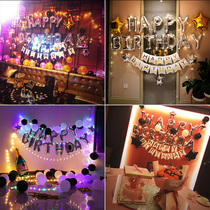 Birthday decoration romantic Net red balloon creative surprise package ins small red book KTV hotel trembles party