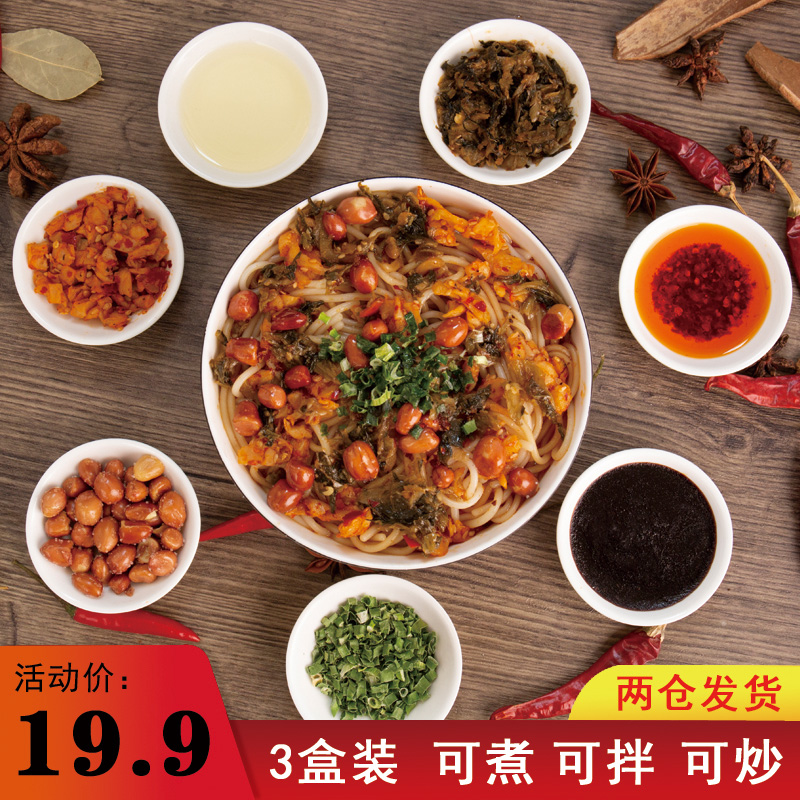 舍記坊 方便速食 南昌拌粉215g*3盒裝