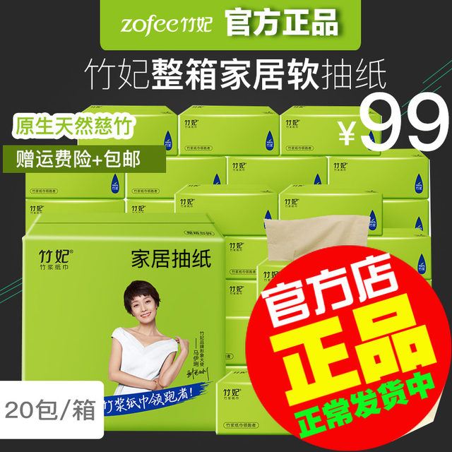 Fei Zhu pumping unbleached paper qualities baby napkins tissues FCL maternal tissue package 20 390 Fei Zhu pumping unbleached paper qualities baby napkins tissues FCL maternal tissue package 20 390