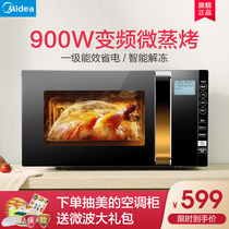Midea X3-233A microwave oven 23 liters variable frequency intelligent hot and cold steam light wave stove