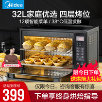 Midea T7-L325D Automatic intelligent baking electric oven Intelligent household multi-function electric oven