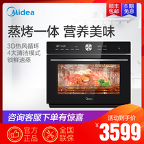 Midea S5-L300E electric oven Household automatic baking and steaming machine Desktop multi-function 30L steamer