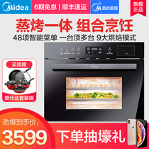 Midea TQN36TXJ-SA Steaming one smart built-in steamer Two-in-one electric oven