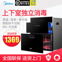 Midea MXV-ZLP90Q15S built-in disinfection cabinet Built-in disinfection cupboard Household small