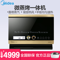 Midea X7-321B desktop steam microwave oven Stone kiln barbecue steaming cube micro steaming oven All-in-one machine