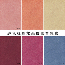 Granular texture muscle dream wood board Taobao live clothing products Photo fashion advertising custom background cloth