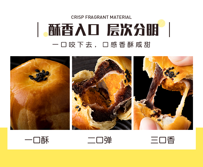 RANT MATERIAL酾香A囗层次分口咬下去,口感香酥咸甜口酥口弹口香-推好价 | 品质生活 精选好价