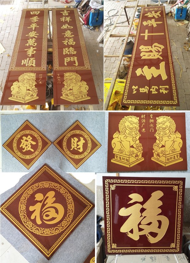 紫气东来 陶瓷砖雕刻 门头匾 横批农村庭院大门字 福地人财旺招牌