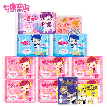 七度空间卫生巾少女系列纯棉日夜用姨妈巾七度空间旗舰店官网 七度空间卫生巾少女系列纯棉日夜用姨妈巾七度空间旗舰店官网